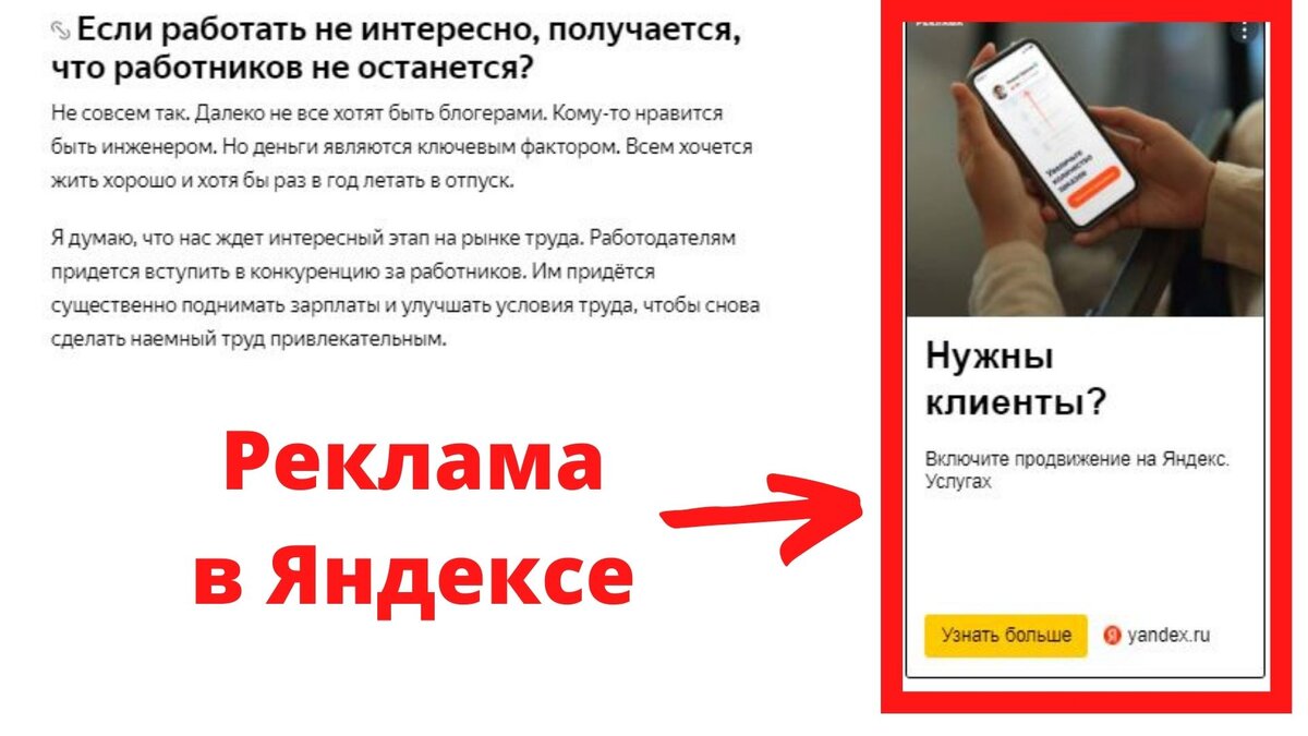 Ссылка на статью: https://zen.yandex.ru/media/dayana_shlomina/molodej-ne-idet-rabotat-za-3-kopeiki-vse-hotiat-byt-blogerami-i-zarabatyvat-milliony-60b5e164061d404cd8d01e09