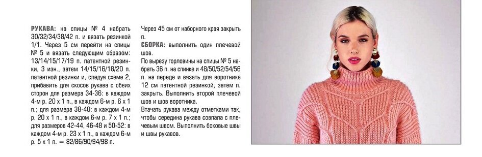 Свитер английской резинкой спицами женский с описанием и схемой