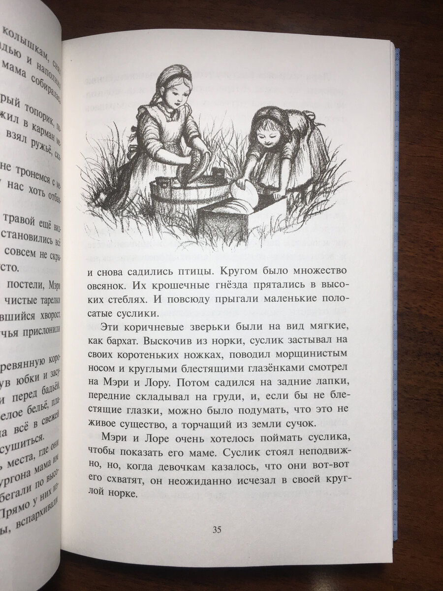 Маленький домик в прерии | Мама в офисе | Дзен