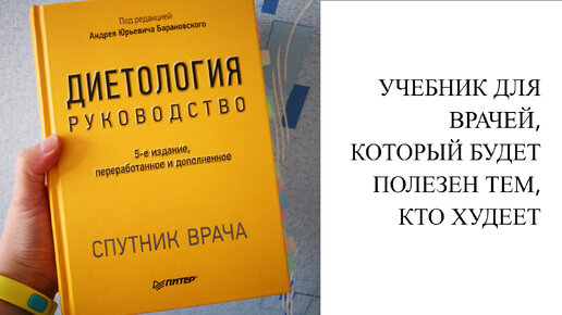 Самая дорогая и сама полезная книга у меня дома. Почти 5000 рублей и год чтения