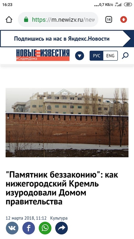 22 сентября 2018 г. «Может рухнуть завтра». Нижегородский кремль готовят к восстановлению https://www.nn.-26