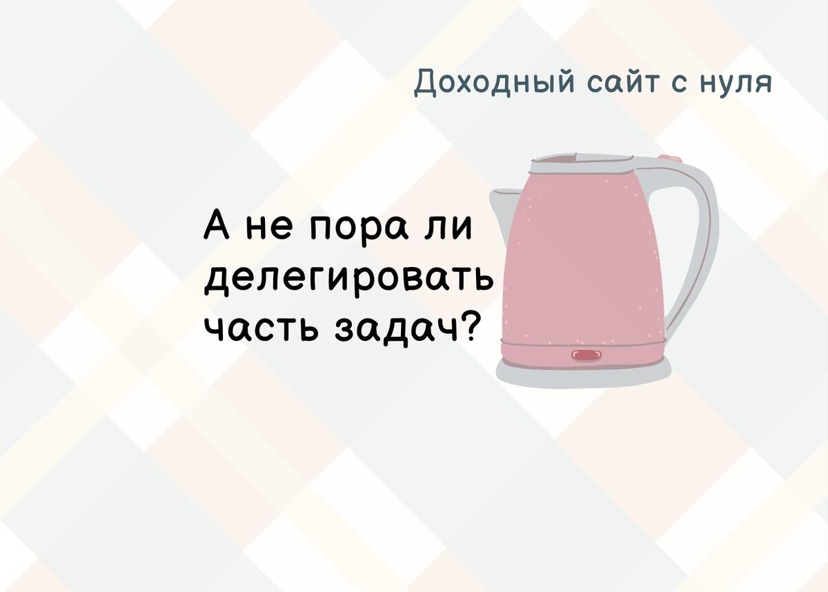 это и отличает предпринимателя от фрилансера