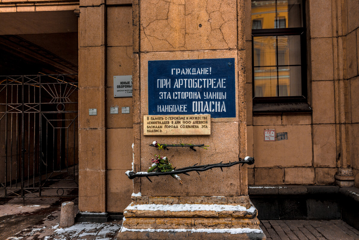 Памятная табличка на Невском проспекте. Личный фотоархив.