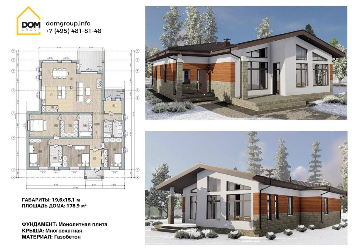 Домокомплекты в Динская планировка