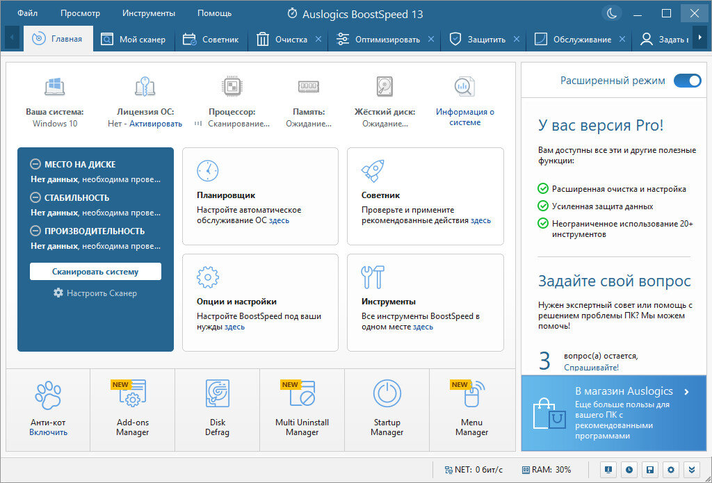 Мощные программа. Auslogics BOOSTSPEED. BOOSTSPEED 11. Auslogics BOOSTSPEED 11. Auslogics BOOSTSPEED Portable.