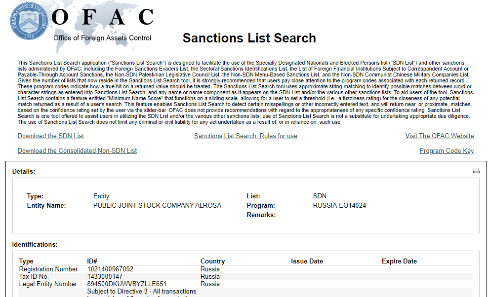 Скриншот с сайта OFAC
