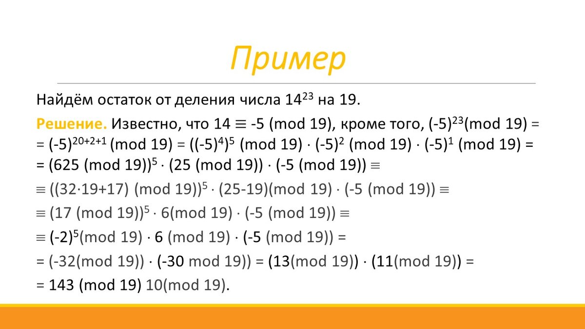 Основы алгебры вычетов (часть 2) | Самостоятельная работа | Дзен