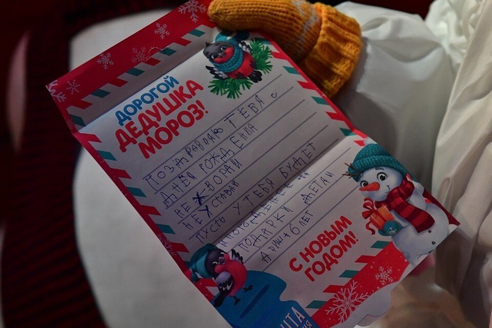     Почта Деда Мороза заработала в Хабаровском крае Иван МАКЕЕВ