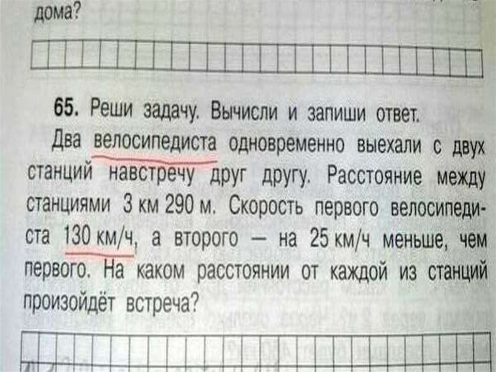 Решать веселые задачи. Смешные задачи. Смешные задачи из школьных учебников. Смешные задачи для детей. Смешные задачи по математике.