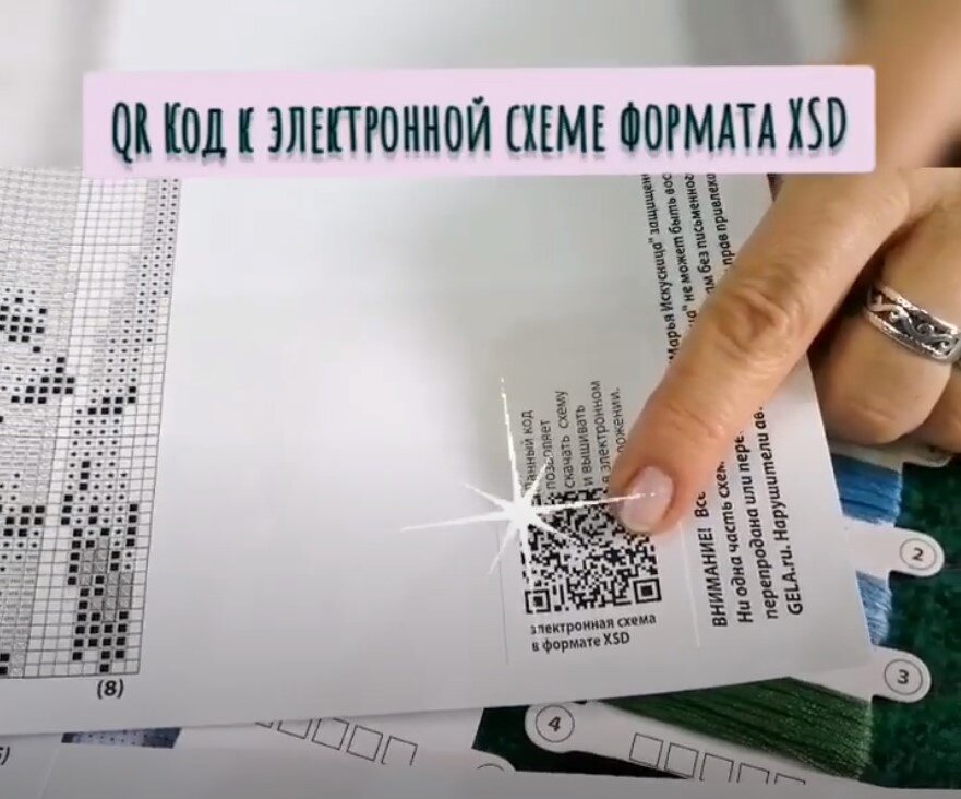 Qr код инструкция. Qr код. Сканируй qr код и спаси новый год. Сканируй qr код и спаси новый год. Подставка для qr кода.