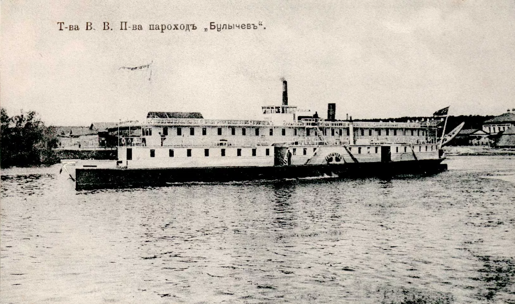 Пароход «Филипп Булычев» 