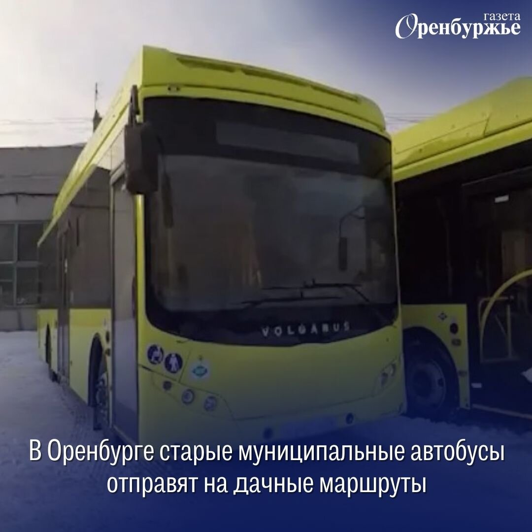 17 автобус оренбург