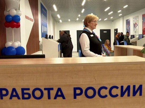    Кадровый центр «Работа России»