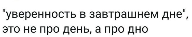 Скриншот из интернетов. Ну, разве что, если так.😕