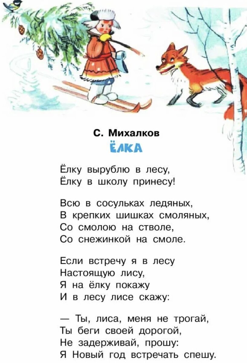 Детские стихи про Новый год: 90 лучших новогодних стихотворений