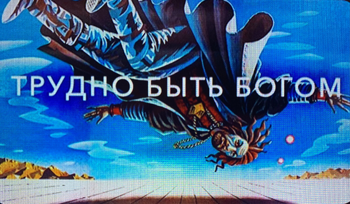 #фильм, #замысел, #другаяреальность, #защита, #высшиесилы