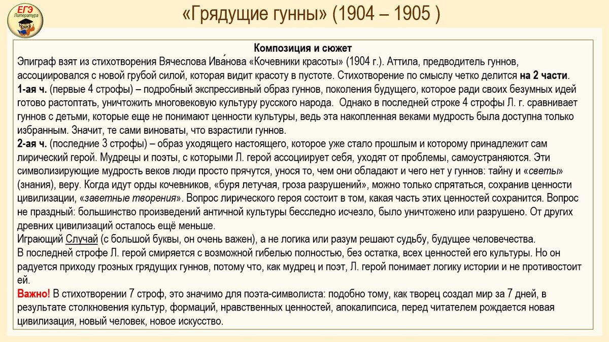 Анализ первый снег брюсов 7 класс