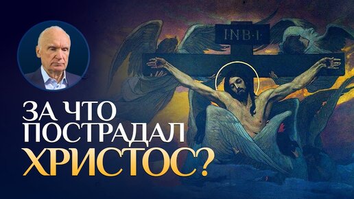 Чем мы можем ответить Христу за Его Крестную Жертву ради нас? (ТК 