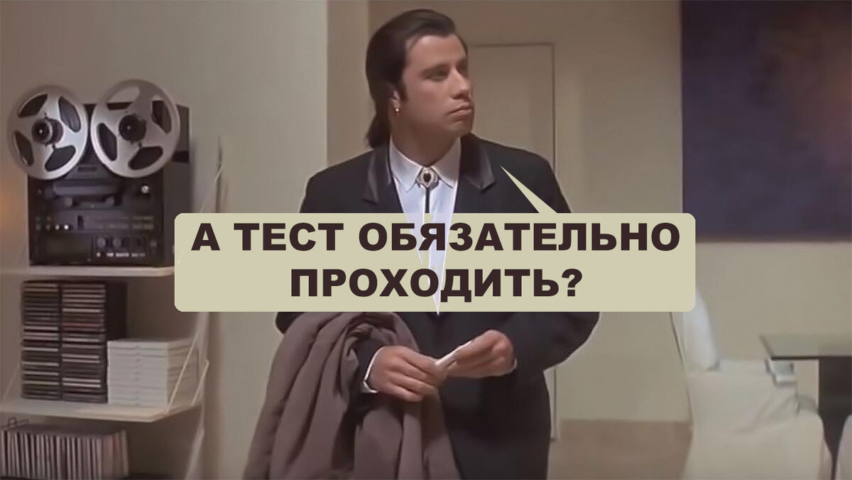    «Конечно! А ты чо думал вообще?»