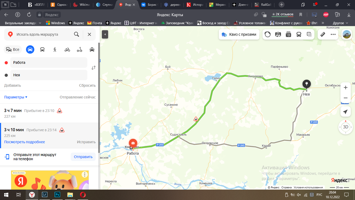 Путь в Нею и далее через Судиславль, Галич, Антропово