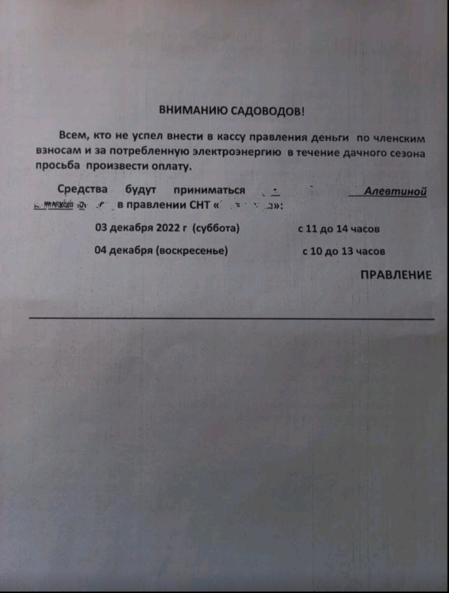 Пишу с опозданием, в эти выходные Алевтина так же принимала деньги наличными.