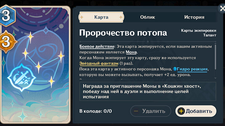 Призыв семерых как получить карты. Крио геншин. Карточки персонажей геншин. Элементальный навык героя. Genshin impact карточки.