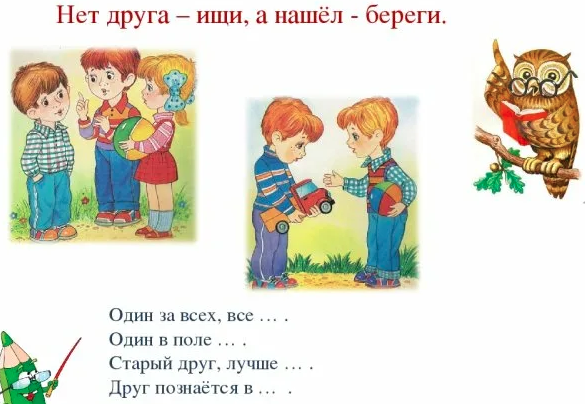 Учимся, играя