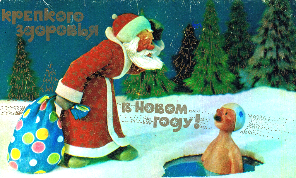 Самые любимые новогодние открытки в ссср фото