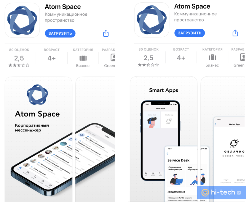    Atom Space в App Store