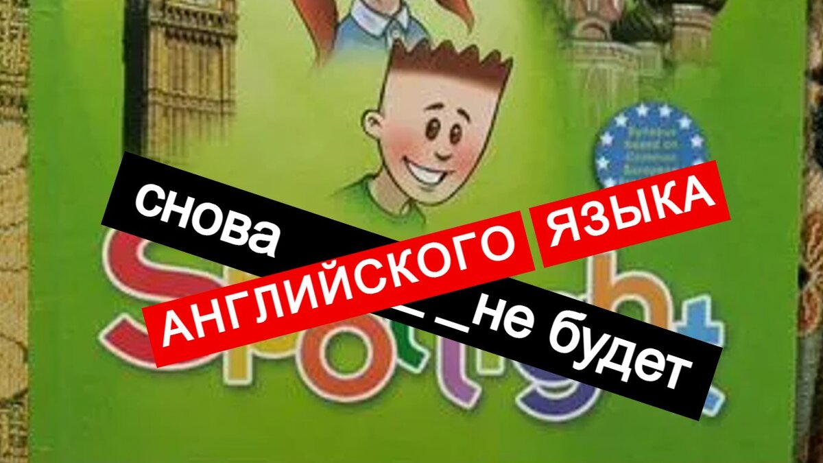 Кто кому врёт? «Догоним и успеем всё»: - сказала учитель английского,  которая проболела 45% занятий с начала года. | Мама в кедах | Дзен