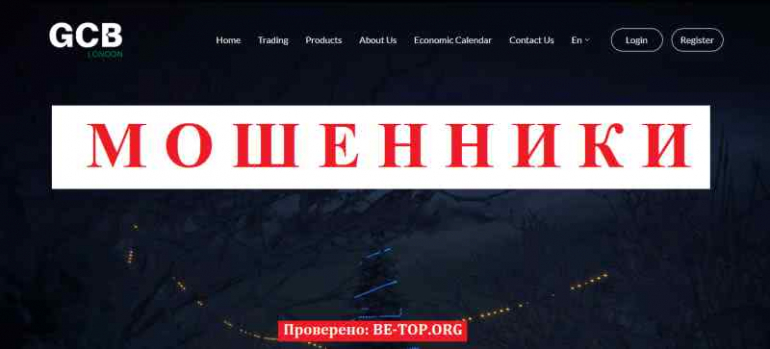 GCB LONDON LTD МОШЕННИК отзывы и вывод денег