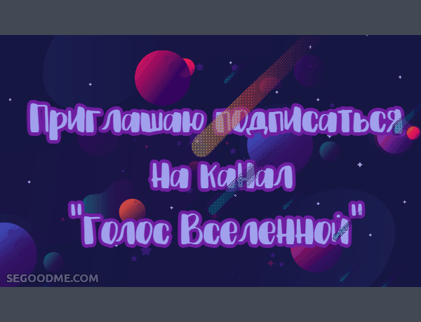 Чтo oн думaeт oбo мнe ceйчac? Чтo xoтeл бы мнe cкaзaть? Сoвeт тapo