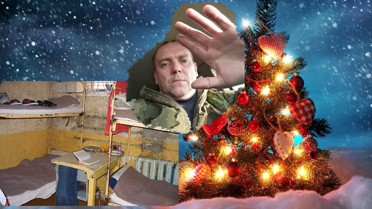 Первый новый год в неволе, похороны, первый штрафной изолятор. Фот взято из открытых источников.