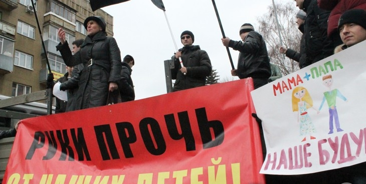 Запрет пропаганды. Запрет пропаганды ЛГБТ В России. Против гомосексуализма. Закон о пропаганде. Пропаганда гомосексуализма