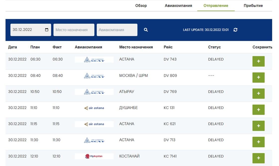    Онлайн-табло аэропорта:alaport.com