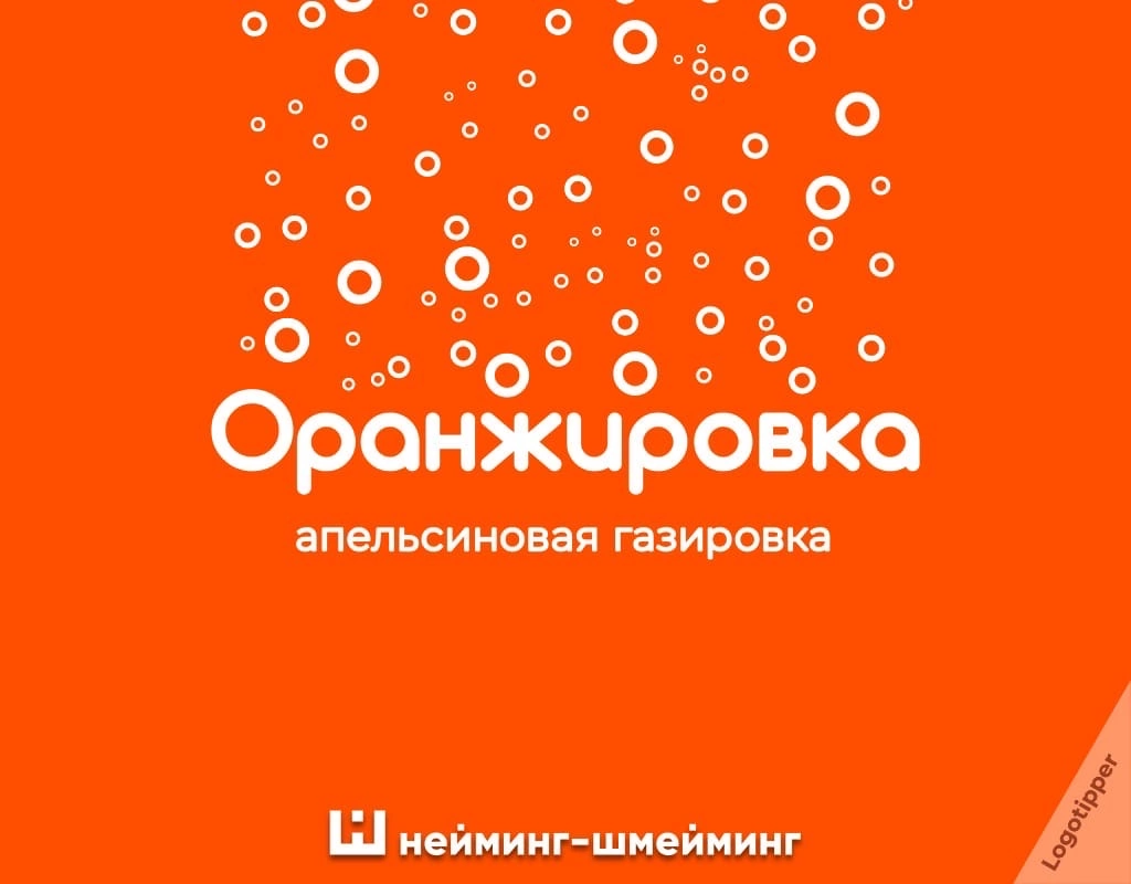 Сбрендить. Нейминг на грани. Спасибо за 2022 год.