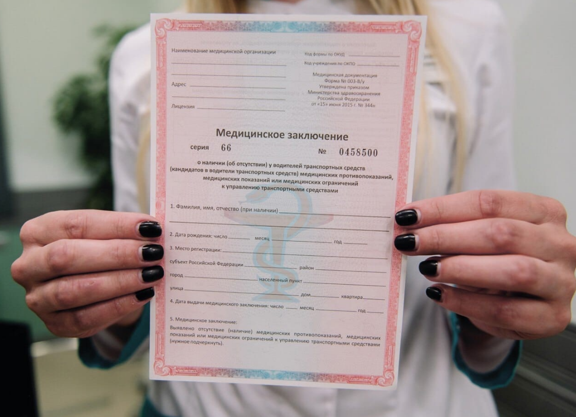 Медицинская справка для водителя в 2023 году — что нужно знать?