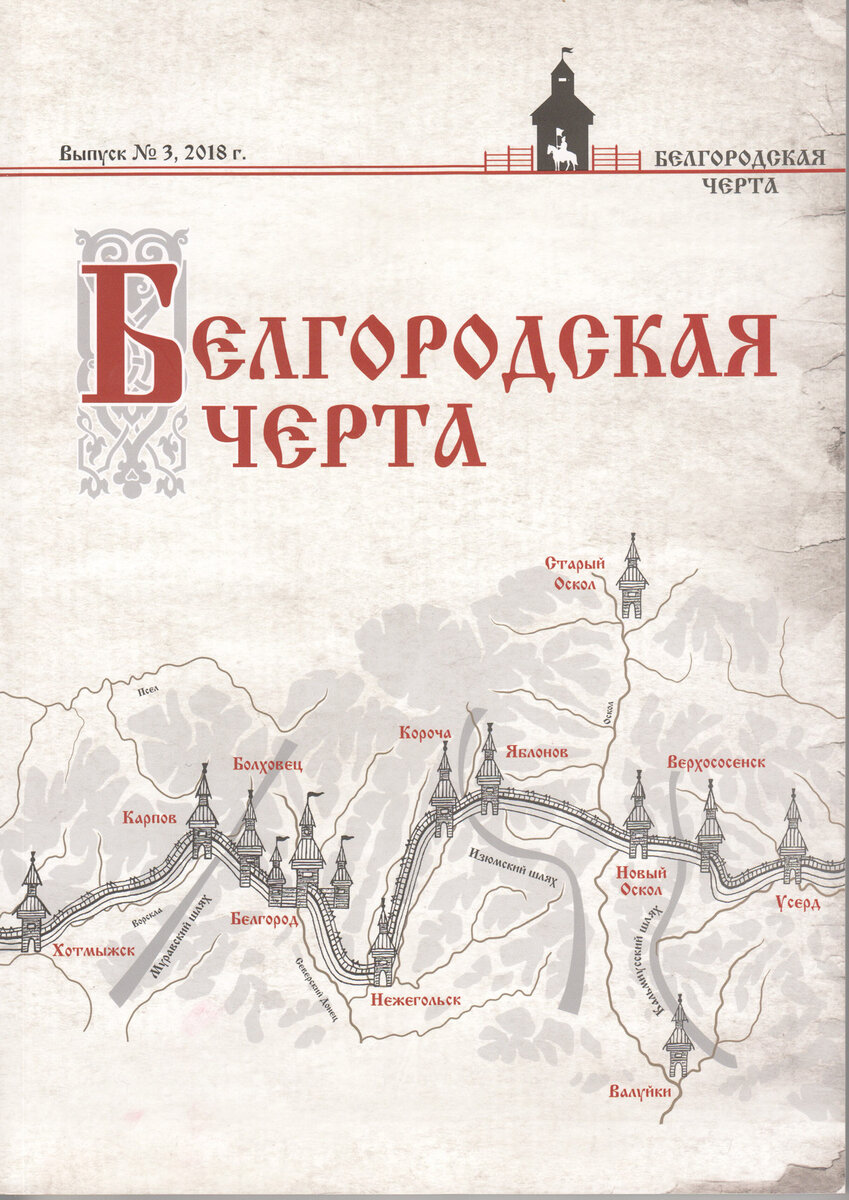 Белгородская черта карта