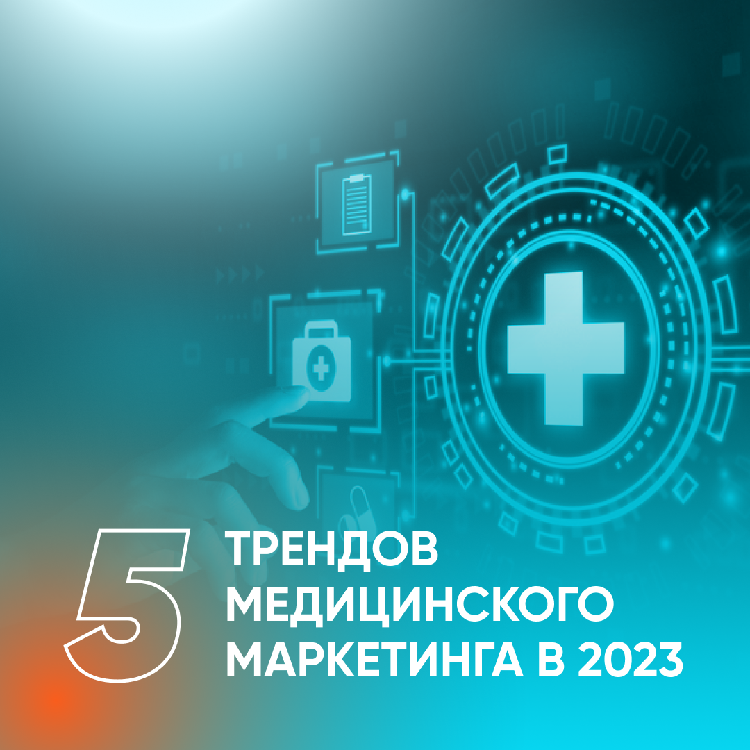 Агентство Медицинского маркетинга "OrlovLine"