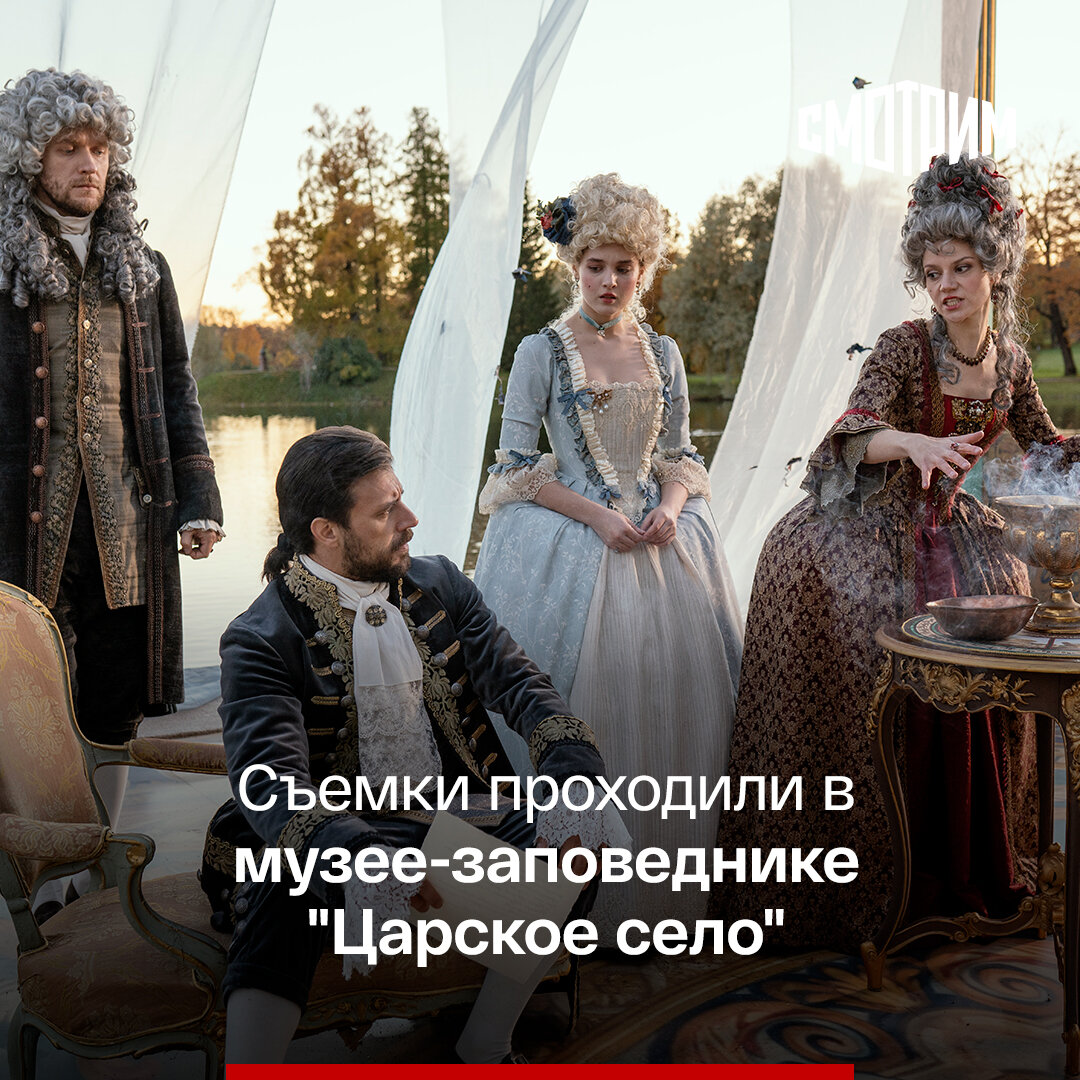 Царская прививка