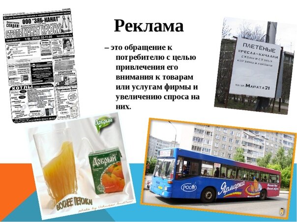 Как придумать продукт для проекта Как сделать рекламу проекта