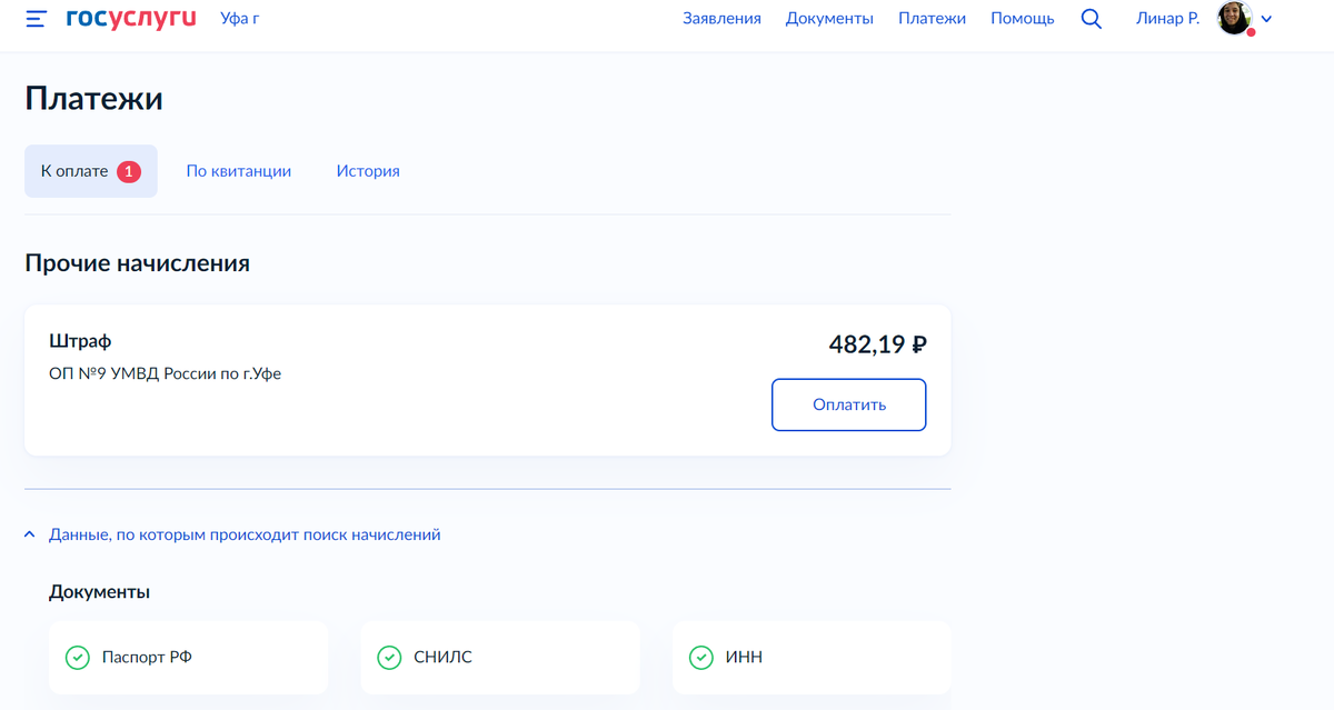 Версия Госуслуг с компьютера
