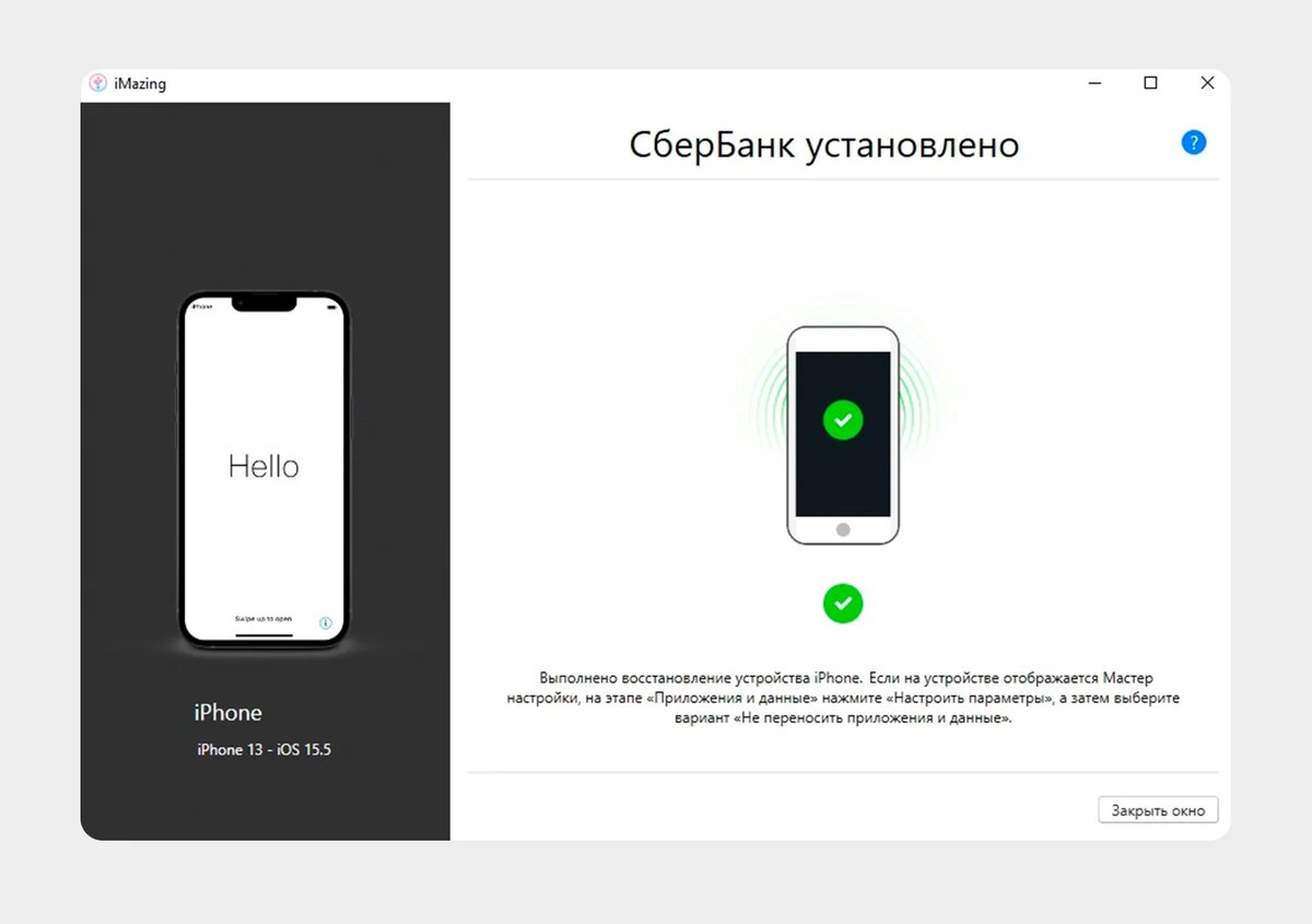 Как Установить "СберБанк Онлайн" И Другие Приложения На IPhone.