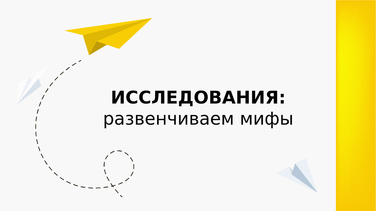 Готовый алгоритм для самостоятельных исследований в книге «Маркетинг своими мозгами». 