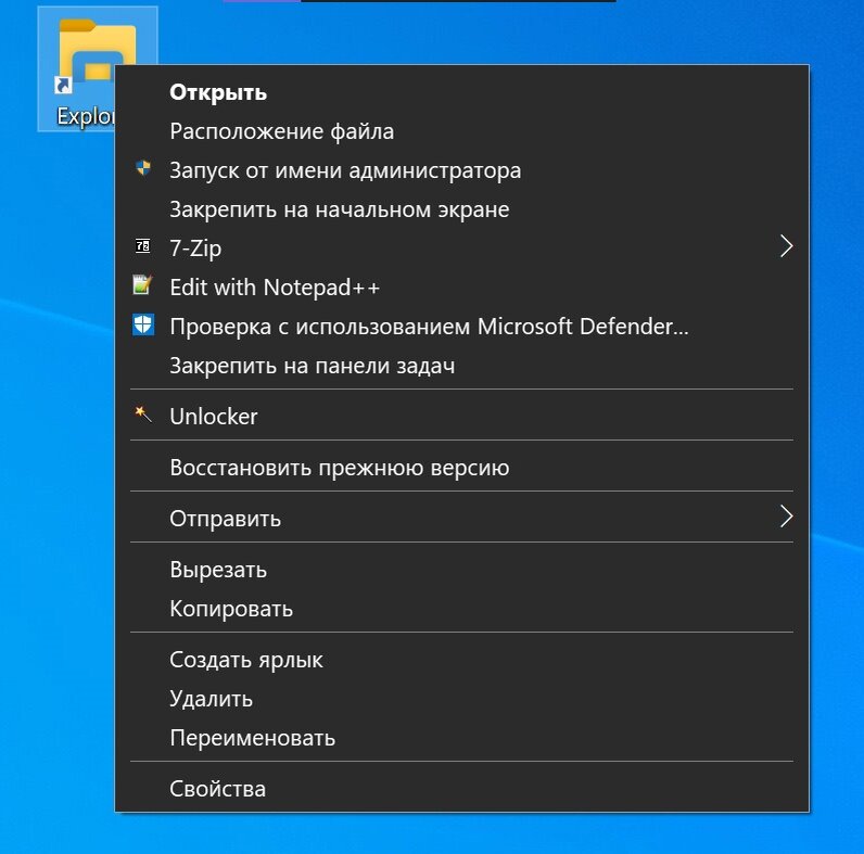 Контекстное меню