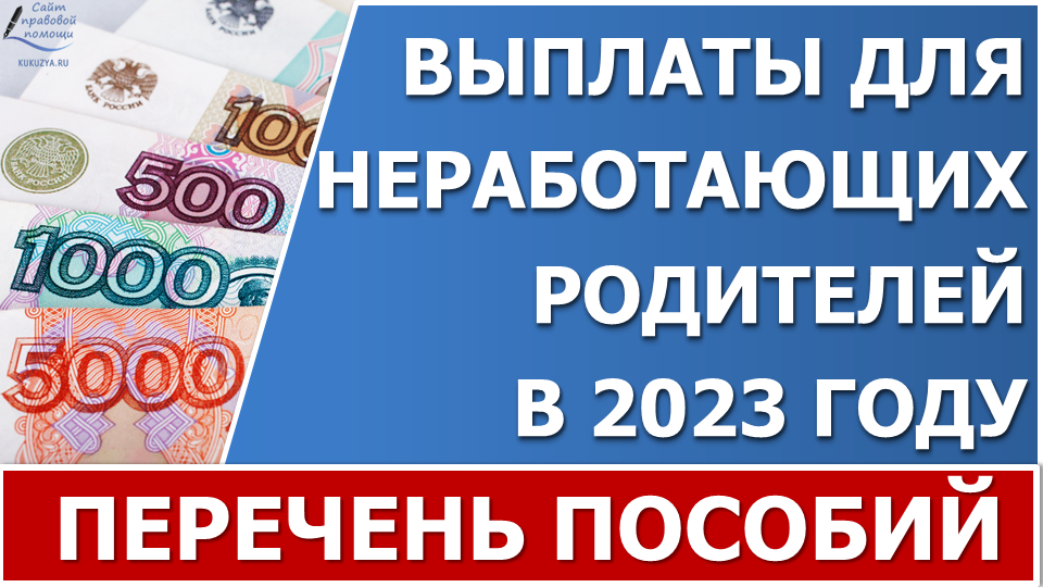 До 1,8 миллиона за третьего ребенка: какие выплаты положены многодетным семьям и как их получить