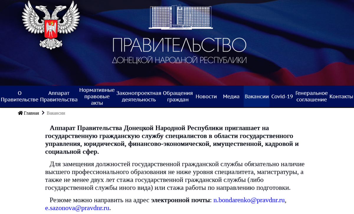 Минсвязь логотип. Связь днр. Ликвидация министерства образования днр. Минсвязи днр. Телефон министерства днр.