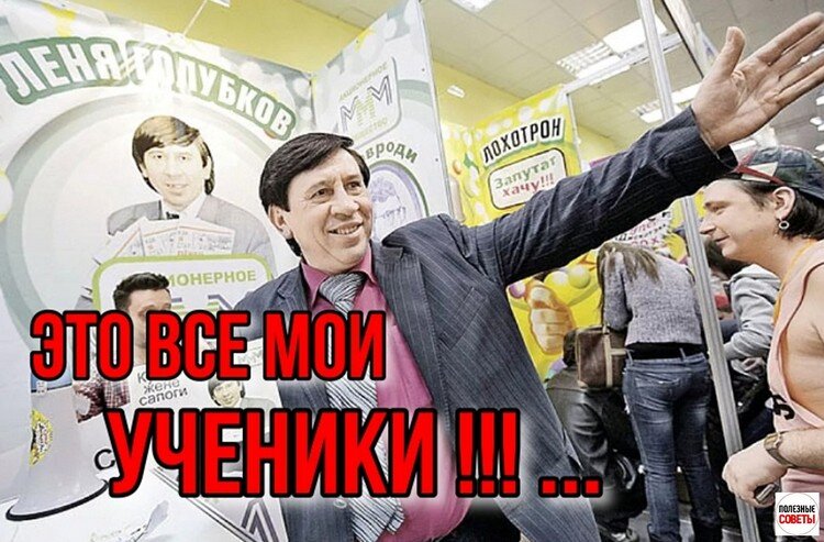 "Лёня Голубков".