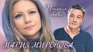 Мария Миронова. Жена. История любви. Центральное телевидение