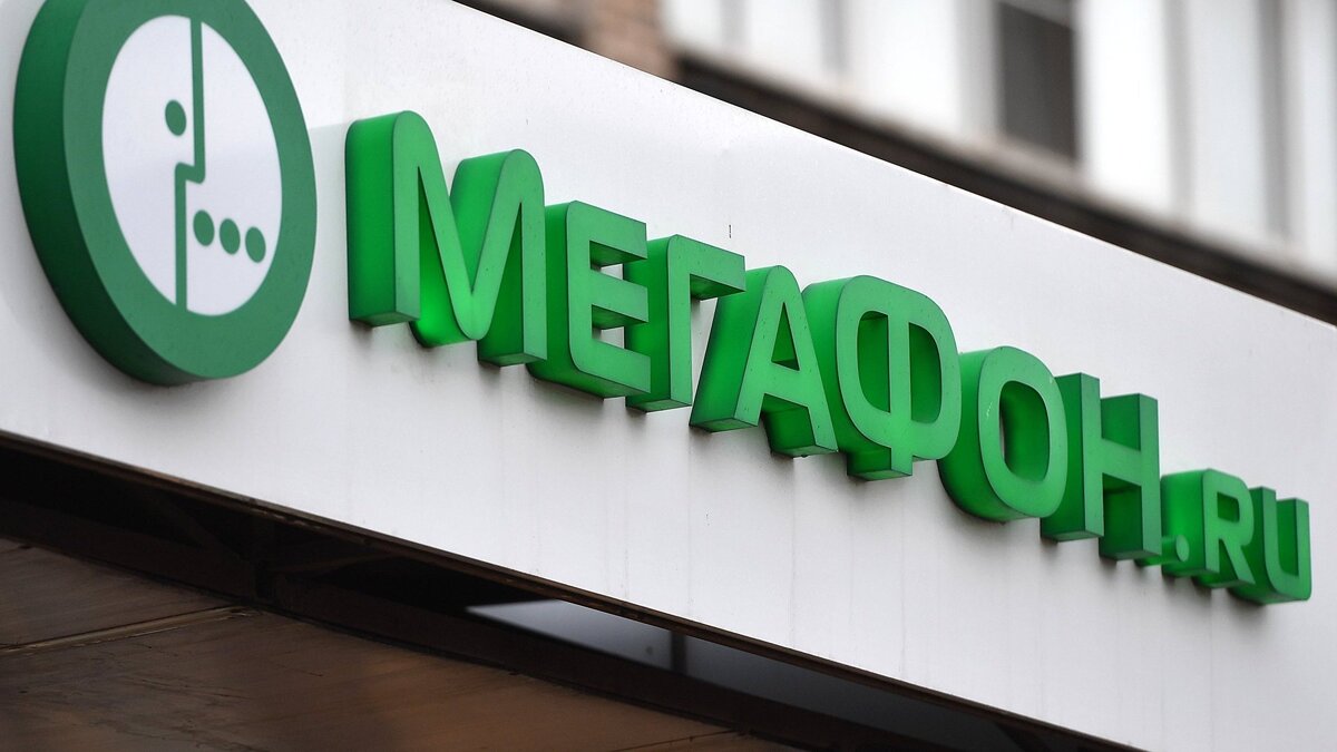    Мегафон© РИА Новости . Михаил Воскресенский